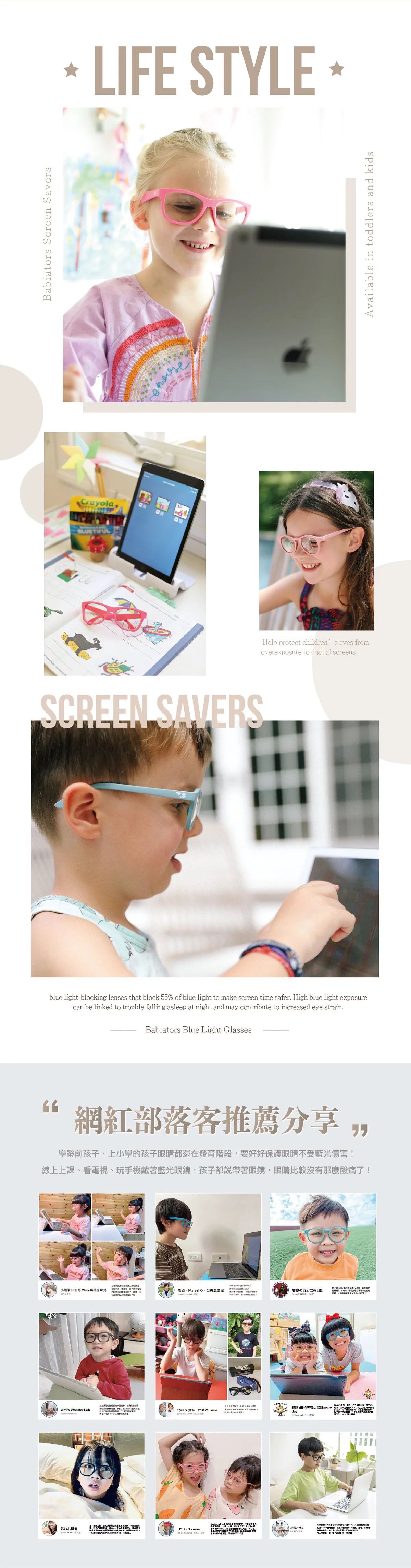 美國 Babiators - 兒童抗藍光眼鏡-粉紅糖瓷