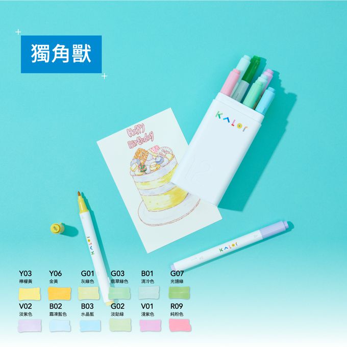 kaco - KALOR綺采12色方頭圓頭兩用粗細色彩馬克筆套組-黑灰調