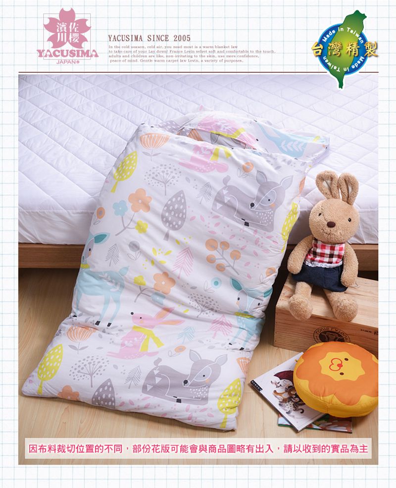 日本濱川佐櫻 - MIT純棉冬夏兩用兒童睡袋-森林夢境