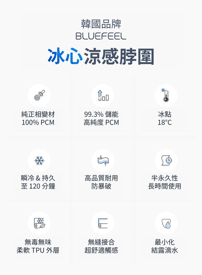 Bluefeel - 冰心涼感脖圍,寬版-奶糖-200g