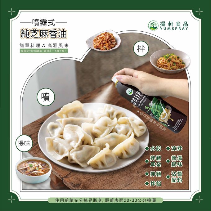 Spraypal - 噴寶 純芝麻香油氣炸鍋專用噴霧油-210ML