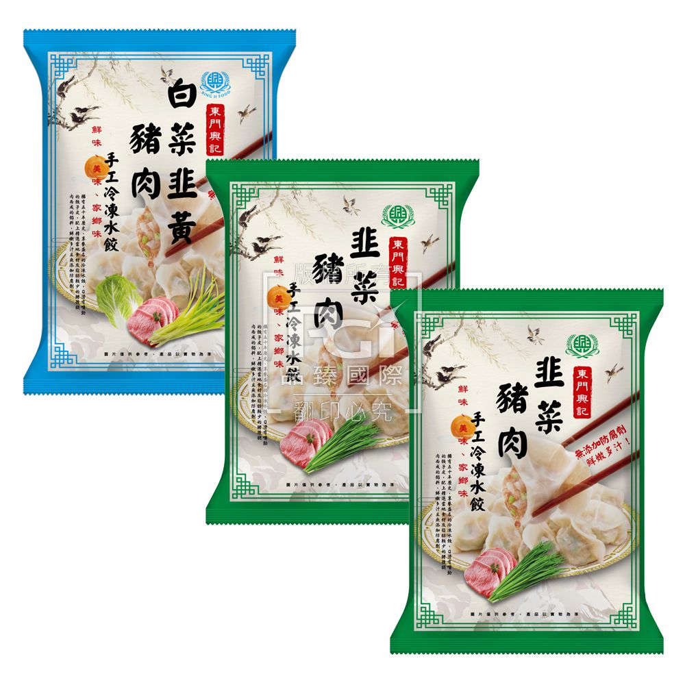 手工豬肉水餃(650g)_3包組-白*1+韭*2