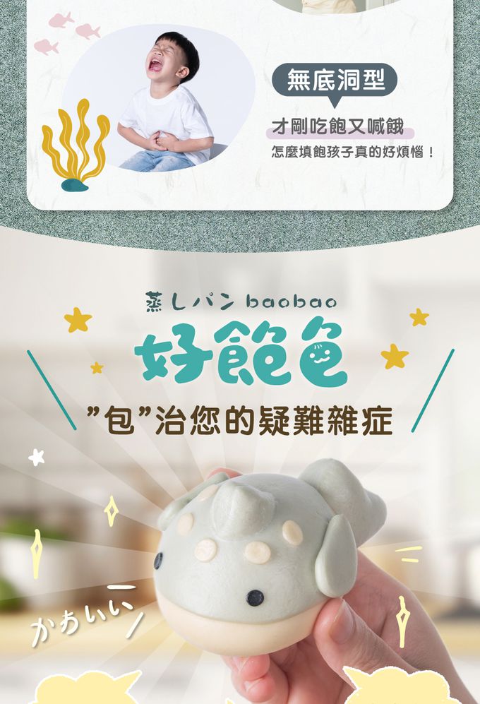 艾酷奇 - 小藍鯨造型包子 香菇豬肉包-60gX3入