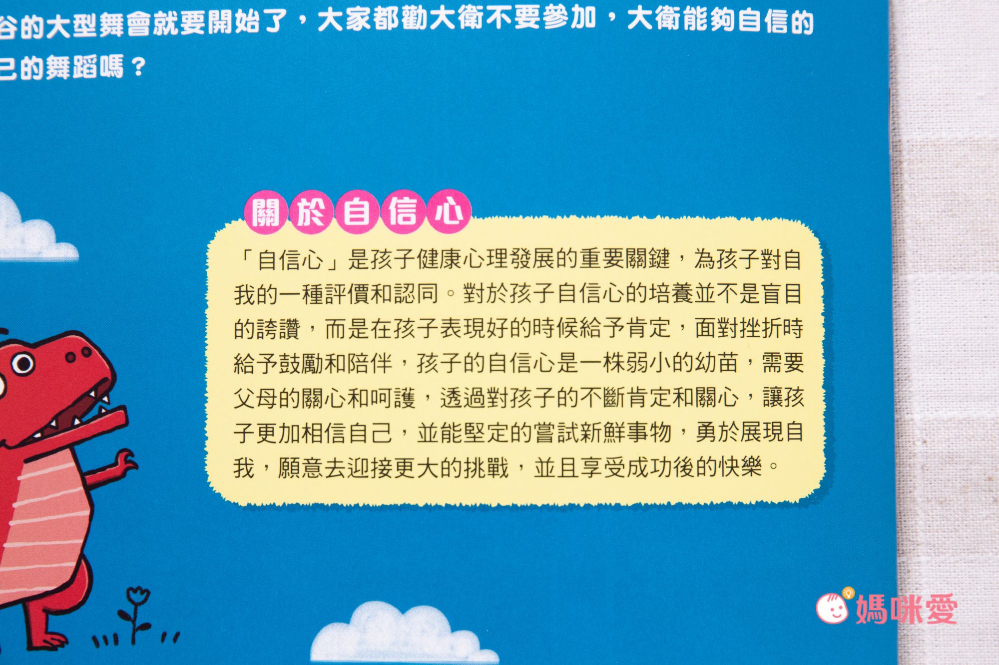 【双美生活】性教育啟蒙立體遊戲書！帶領孩子認識身體