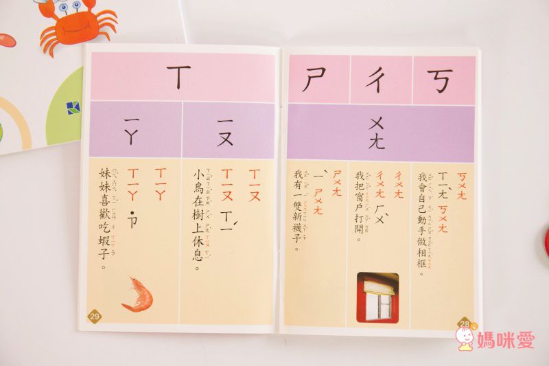 ㄅㄆㄇ大口袋4-豐收篇