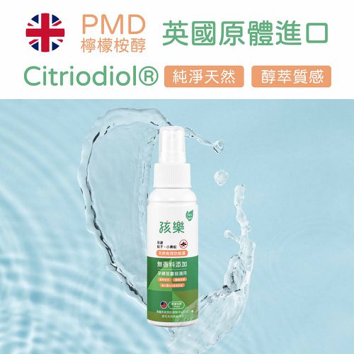 【孩樂】PMD檸檬桉醇-天然有效防蚊液-85ml