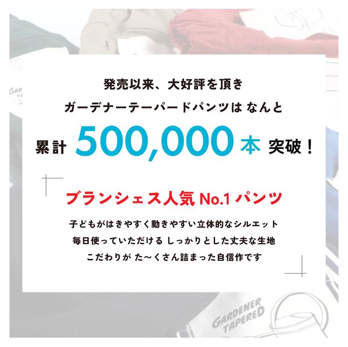 日本 BRANSHES - 大好評彈性錐形長褲-素色-牛奶白