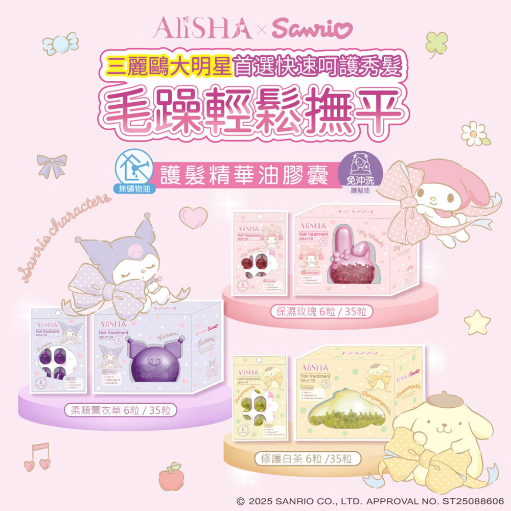 護髮精華油膠囊35粒(免沖洗)保濕玫瑰/柔順薰衣草/修護白茶 護髮油/護髮乳/護髮素-柔順薰衣草-35粒