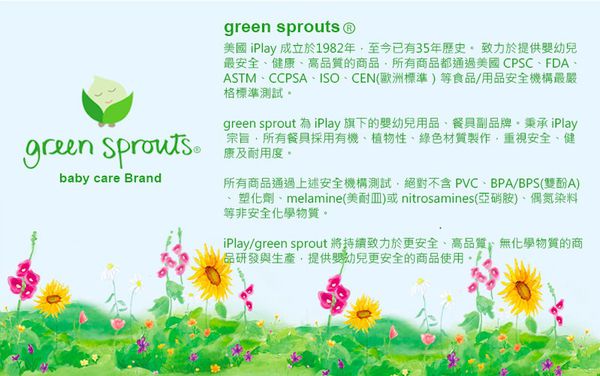 美國 green sprouts - 小綠芽學習餐具/外出攜帶食物盤3入組-粉紅組