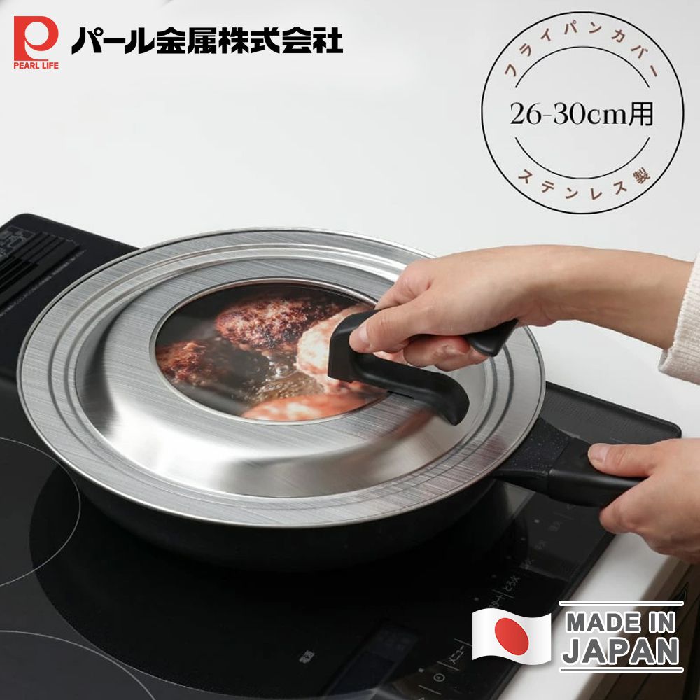 日本製可立式不鏽鋼玻璃鍋蓋 通用26-30cm