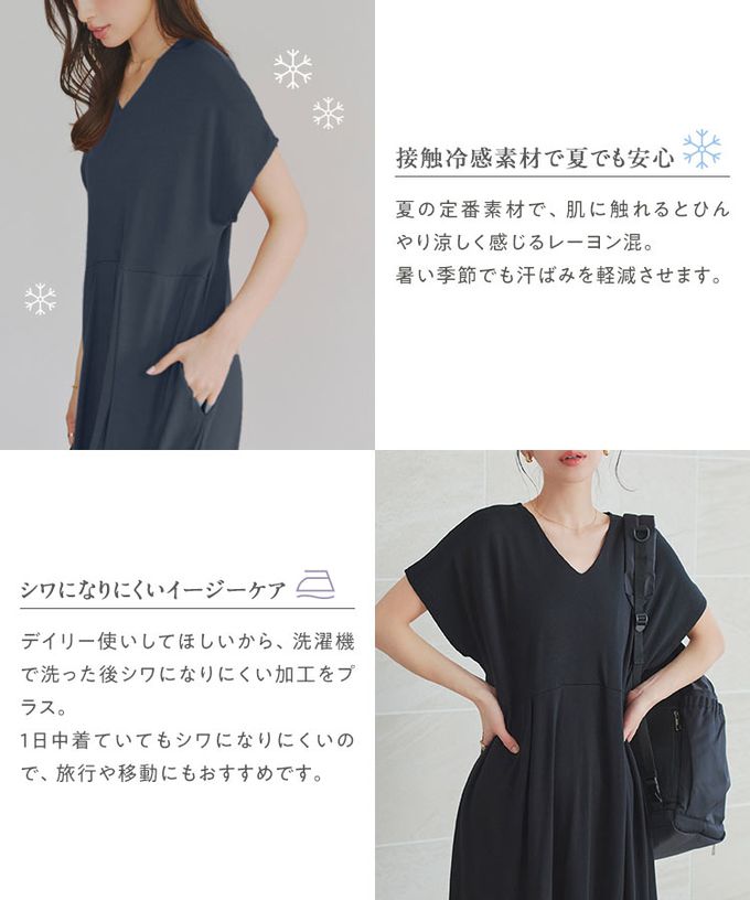 日本 Kobe Lettuce - 接觸冷感 腰線修身V領洋裝-海軍藍