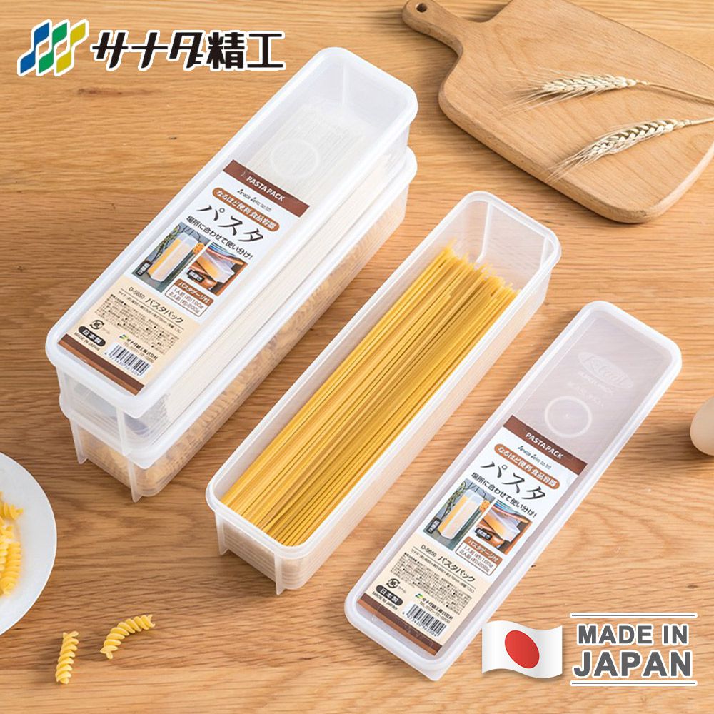 日本製義大利麵專用保鮮盒1300ml -3入組