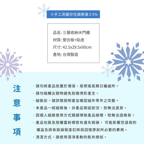 迪士尼 Disney【冰雪奇緣艾莎】三層收納櫃 三層三門櫃雙層櫃 收納櫃 木櫃 書櫃