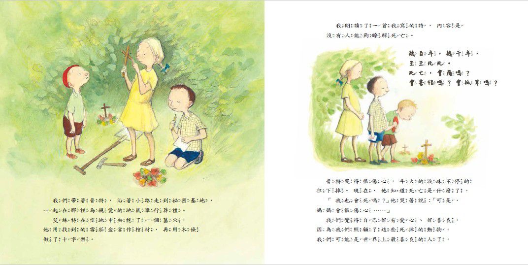 世界上最棒的葬禮