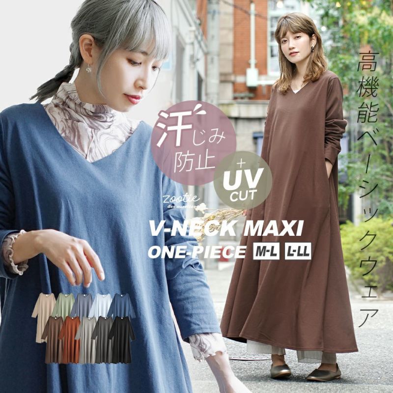 日本 zootie - 抗透汗 純棉修身長袖洋裝-V領-咖啡