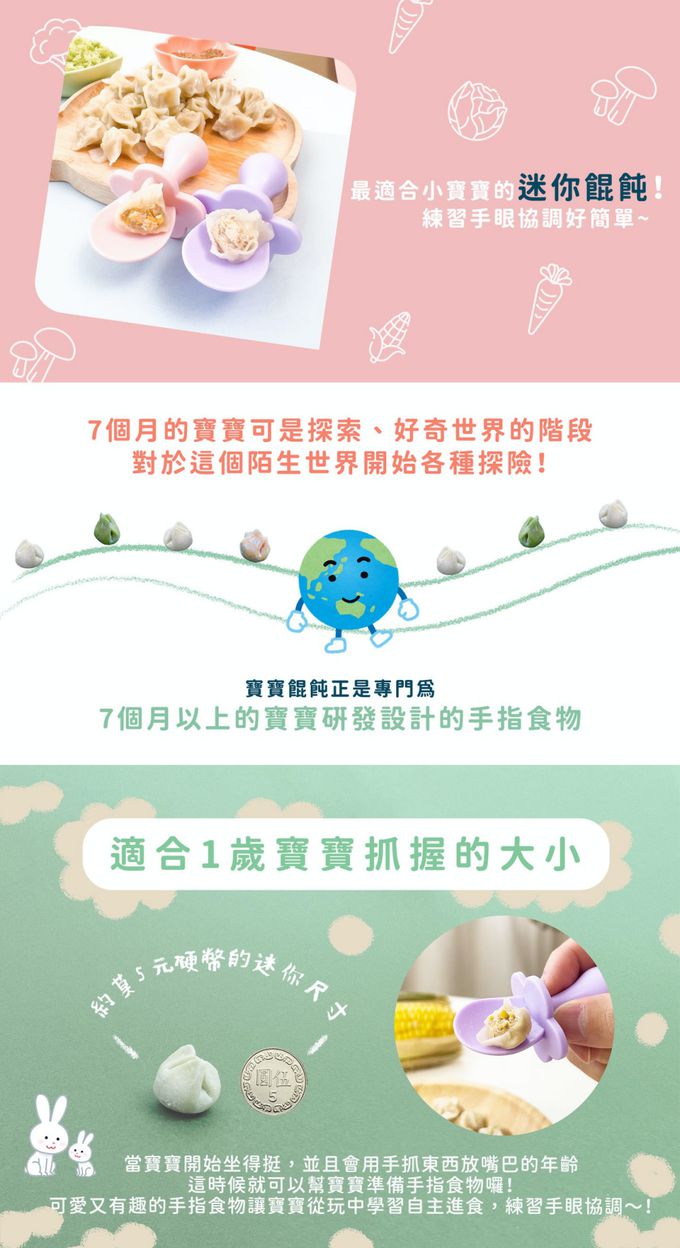 兔比媽咪廚房 - 寶寶餛飩-綜合A ( 紅藜高麗菜50顆＋玉米50顆 )-共100顆