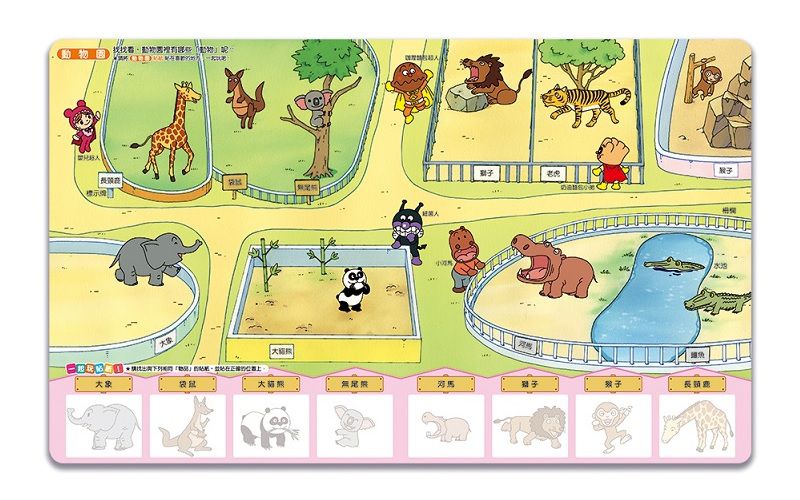 跟麵包超人一起玩貼紙！玩貼紙 學字彙