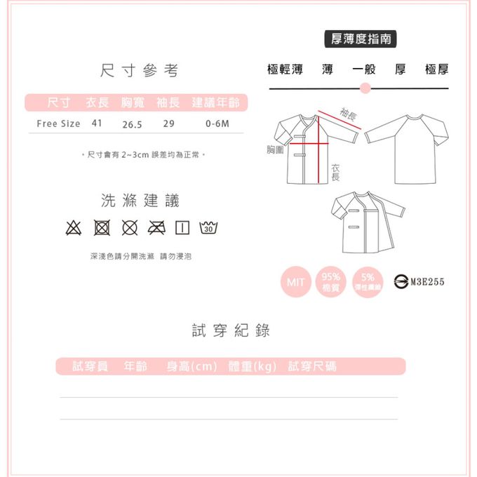 YOUrs - 新生兒好棉衣-淡奶茶