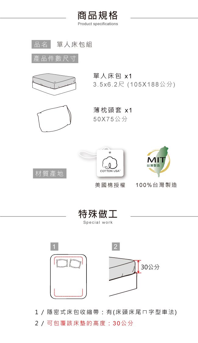 鴻宇 HongYew - Hello Kitty 單人床包兩件組-小熊Honey-灰色