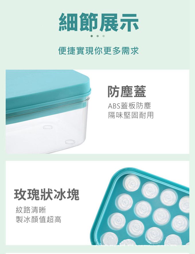 Vanibaby - 按壓式製冰盒 單層含蓋28格 (大容量 秒脫 玫瑰造型 附冰夾 蓋子)-顏色隨機