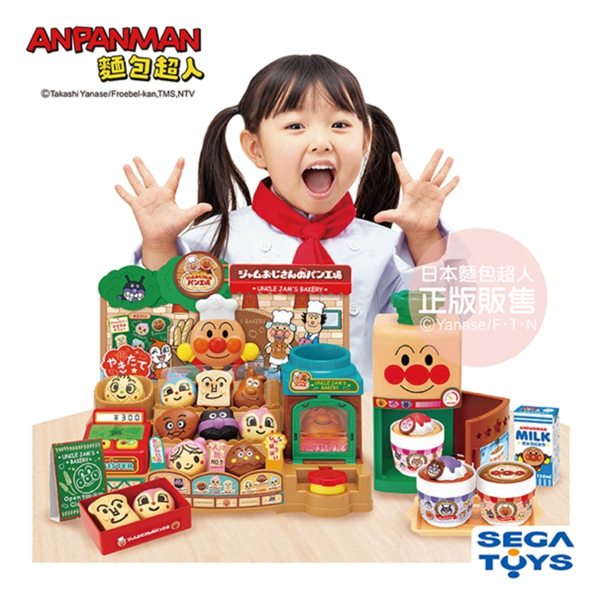 麵包超人 - 來杯咖啡吧！果醬叔叔麵包工廠咖啡廳