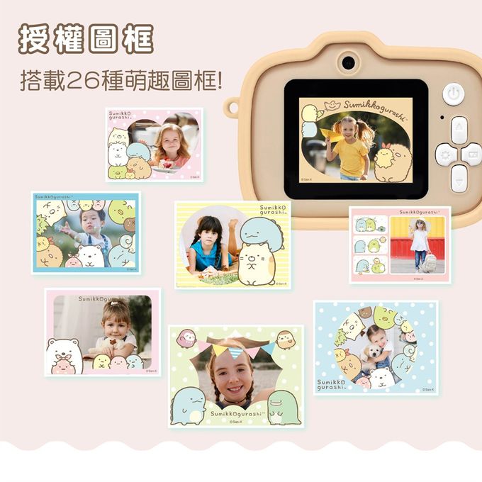 角落小夥伴 - 二代相機-粉橘 (單入)-58