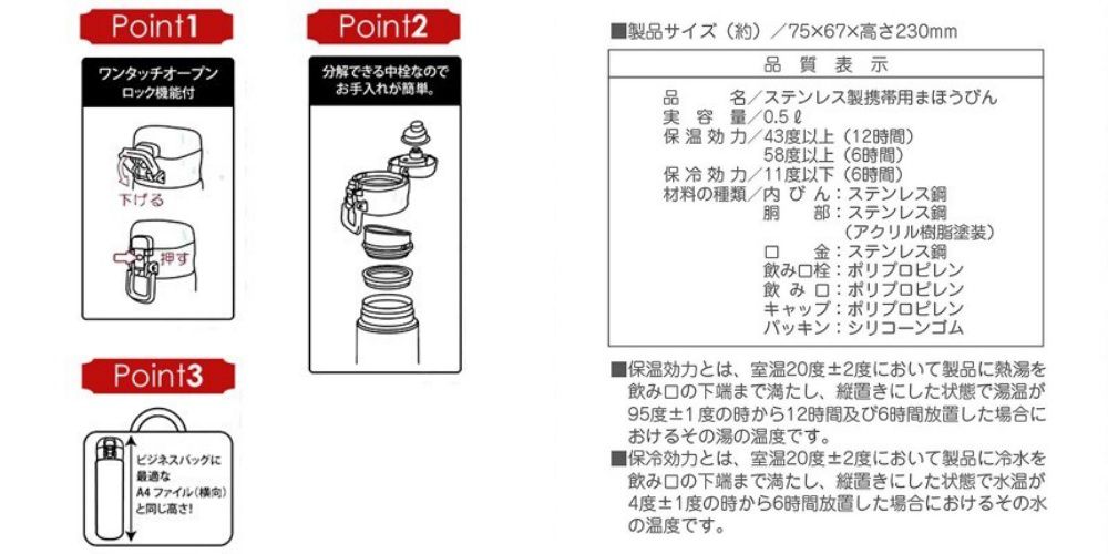 日本 Pearl 金屬 - 迪士尼不鏽鋼輕量按壓式保溫保冷水壺(附濾冰蓋)-奇奇蒂蒂烘焙-咖啡米-500ml