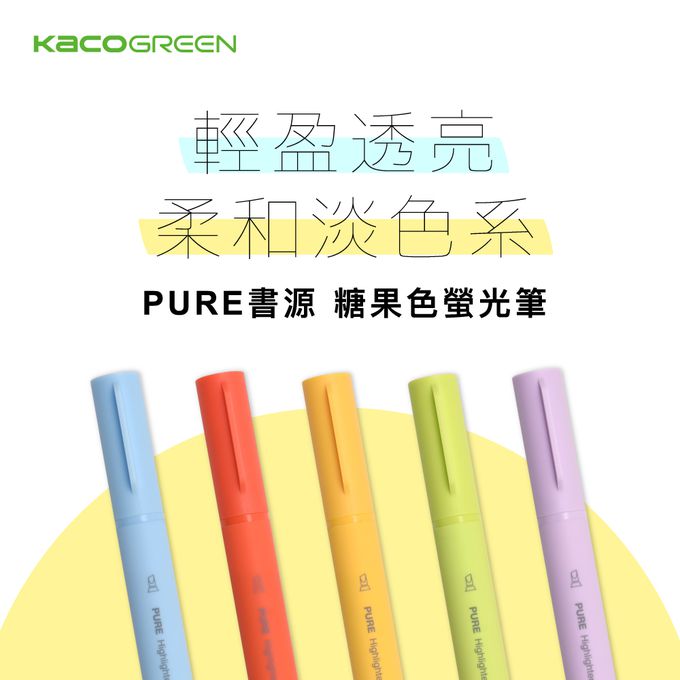 kaco - PURE 書源5色螢光筆-糖果色