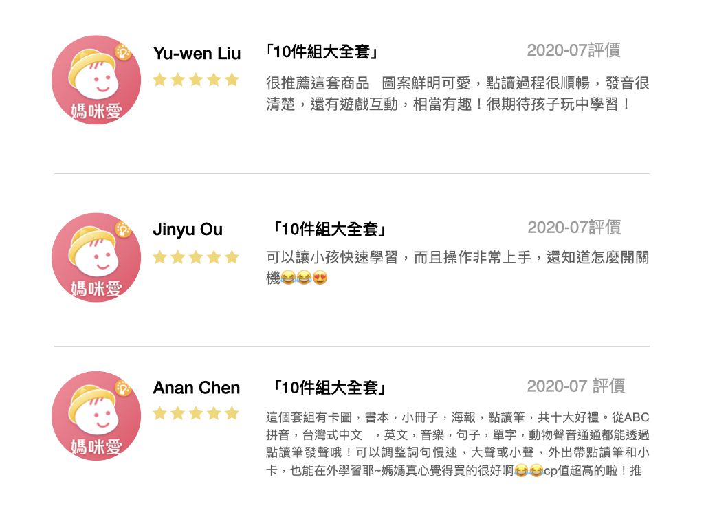 專為1-8歲幼兒設計 BABY中英雙語點讀套組
