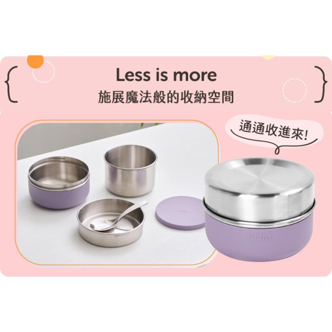 KOM - 一器盒成 可微波不鏽鋼便當盒-豆沙粉/香芋紫/珍珠黑