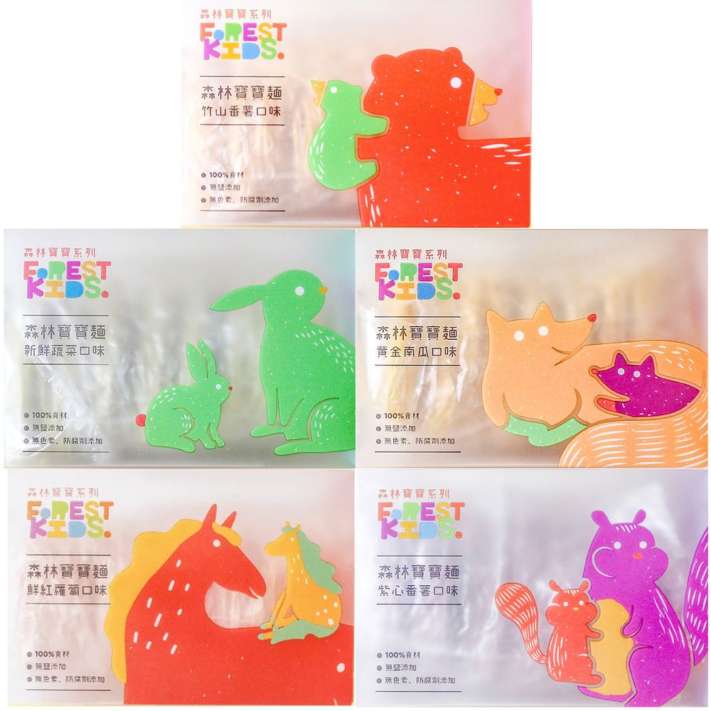 森林麵食 - 寶寶麵綜合組(紅蘿蔔/紫心蕃薯/竹山蕃薯/季節蔬菜/南瓜)-共5盒