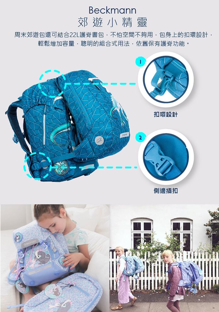 Beckmann - 【Beckmann】 兒童護脊書包 22L-侏儸紀世界 (24x18x42cm)