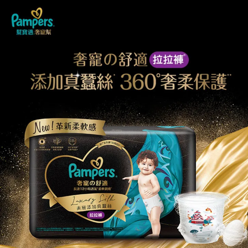 ✧Pampers 幫寶適✧ 極上守護一級幫｜奢寵幫 新上市