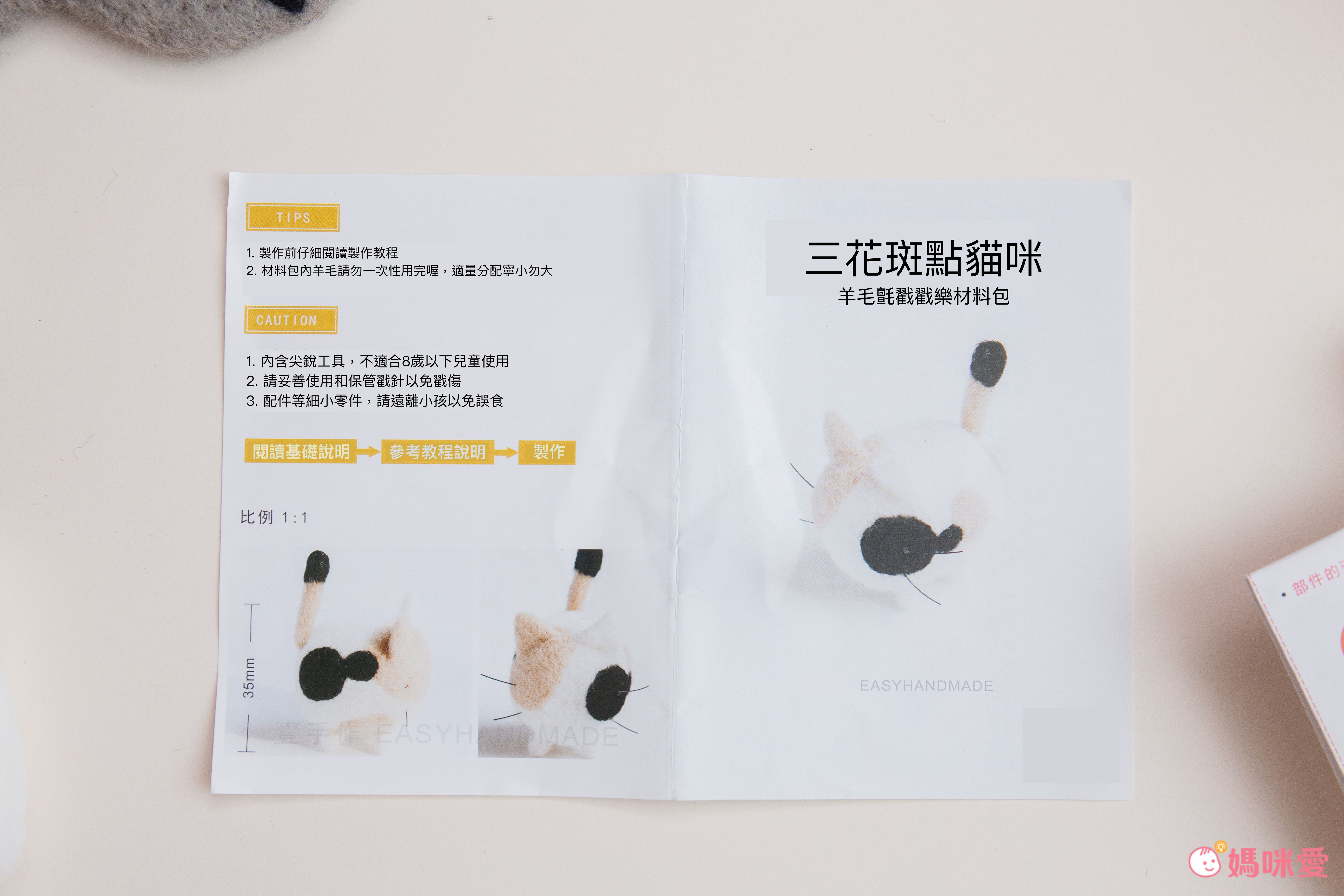 羊毛氈戳戳樂DIY材料包｜大人療癒的手作靈感