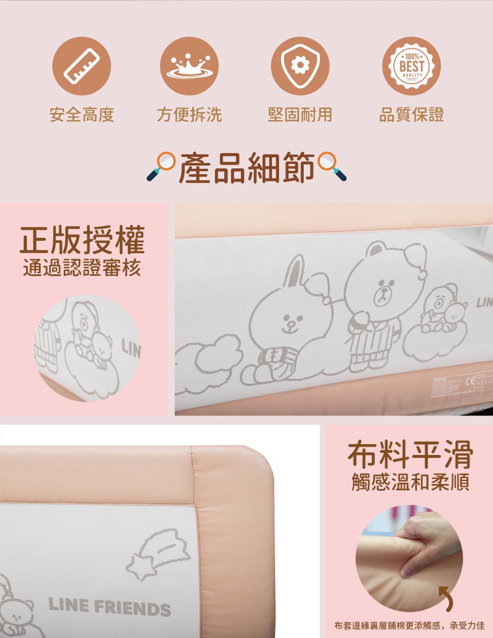 YODA - BROWN & FRIENDS 兒童床邊護欄-陽光米