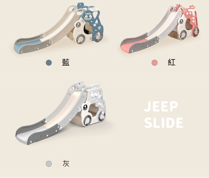 Kikimmy - 豪華加大吉普車造型汽車溜滑梯-灰色
