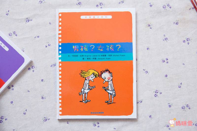法國教育界推薦─【米奇巴克哲學種子套書】♔ 讓孩子在閱讀中思考，在思考中玩耍！小學共讀熱門選書★