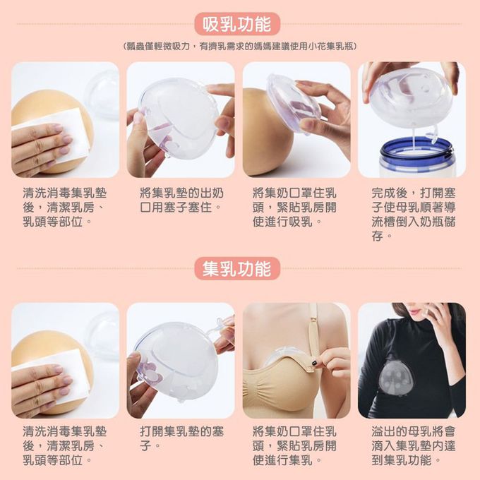 紐西蘭 HaaKaa - 瓢蟲矽膠集乳墊 二入組-(吸/集兩用)