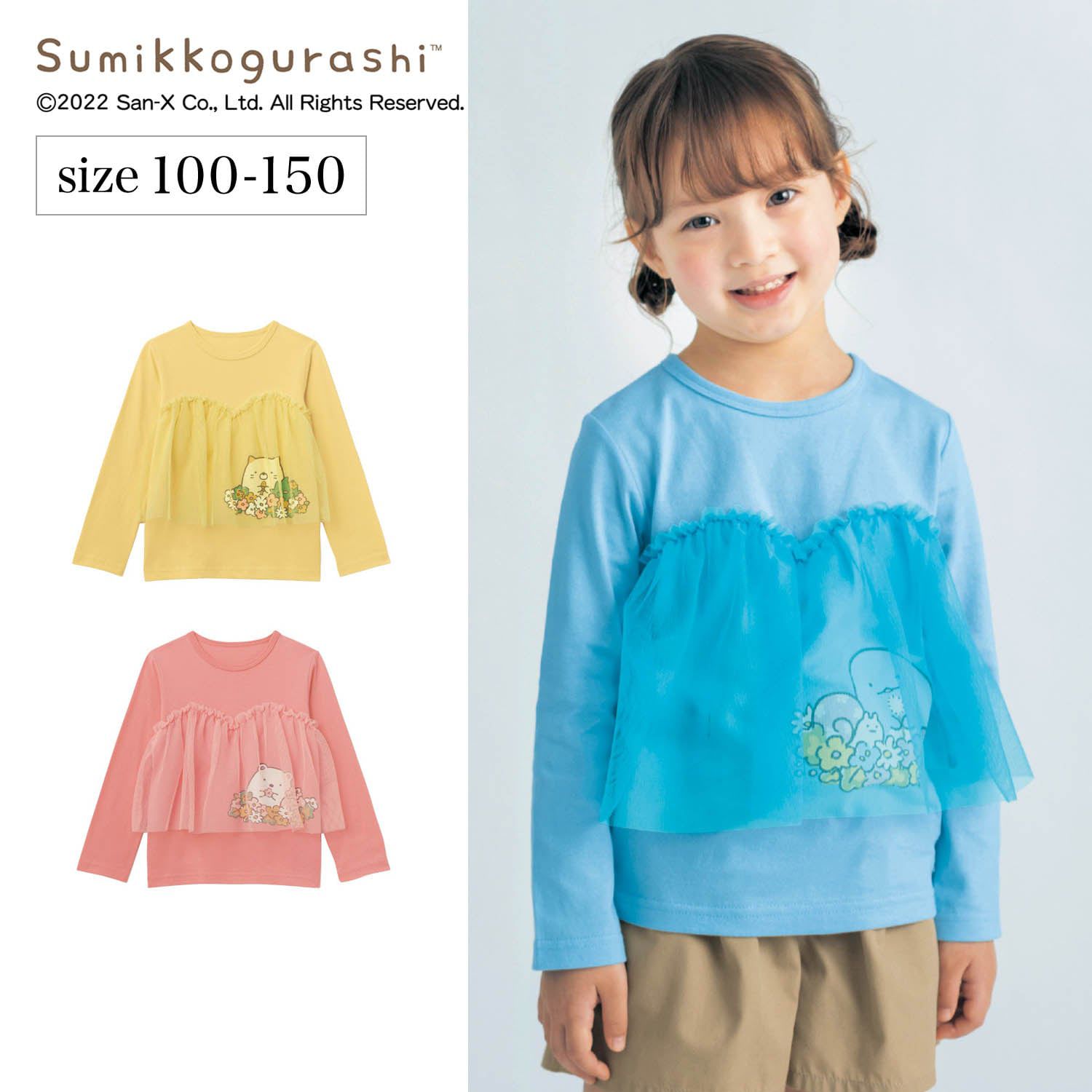 日本千趣會 - 角落生物印花長T-蜥蜴-水藍