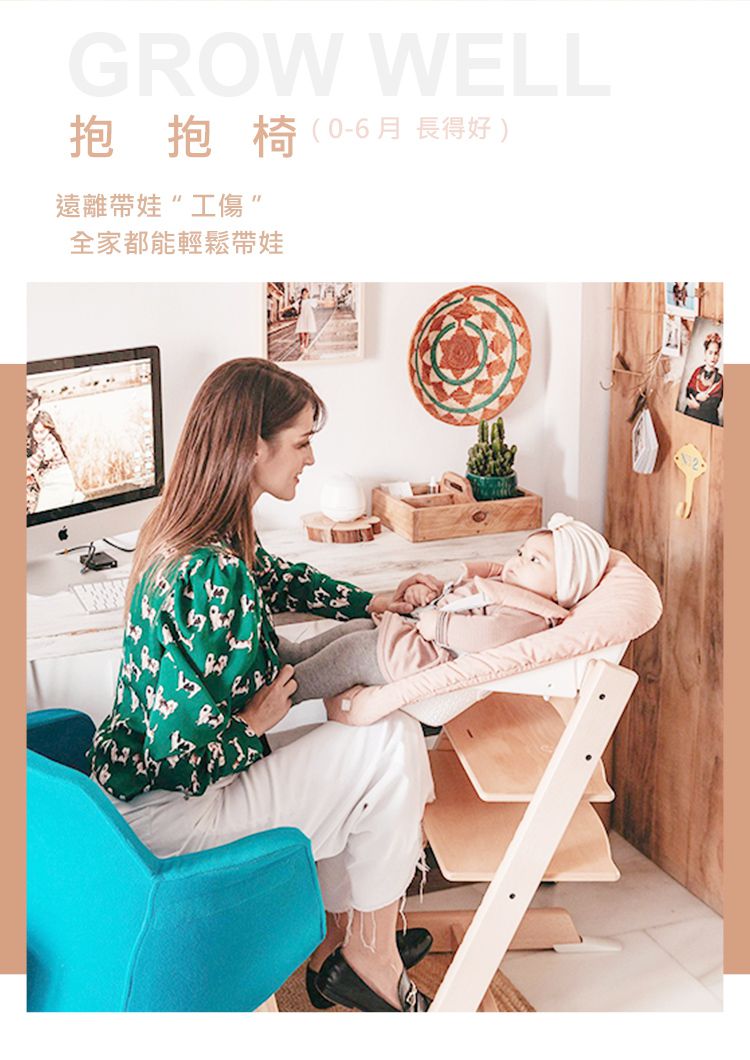 Stokke - Tripp Trapp 成長椅-春苔綠