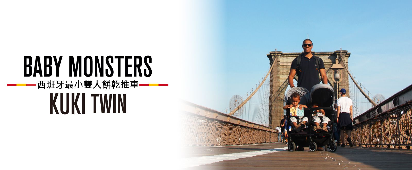 西班牙 BABY MONSTERS - 西班牙 Baby Monsters 雙人餅乾推車-黑