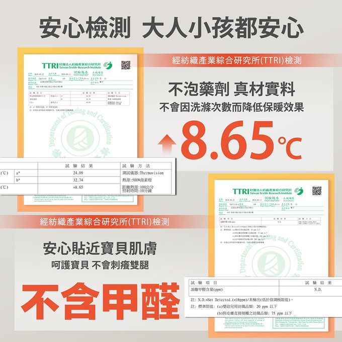 GIAT - 兒童溫暖力厚磅內刷毛褲襪(九分款)-黑色餅乾