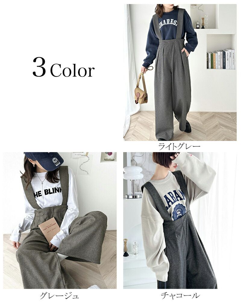 日本 Classical Elf - 高腰工裝風裏起毛寬版吊帶褲-炭黑