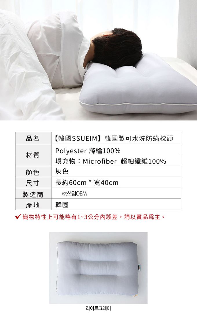 韓國 SSUEIM - 韓國製可水洗防蟎枕頭60x40cm-灰色