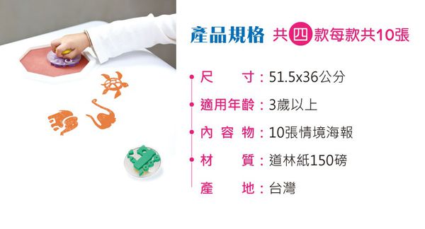 ilovekids - 情境海報-恐龍世界-10入/包