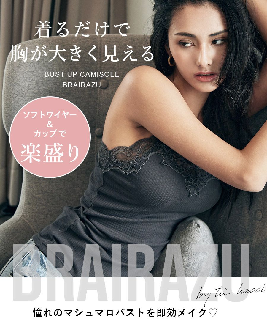 日本女裝代購 - 極致美胸 超盛附罩杯無袖背心-蕾絲領款-水藍