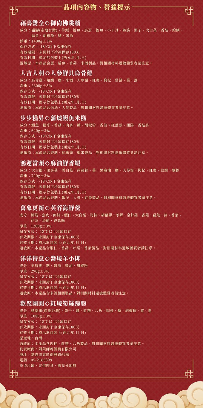 胡同 - 【阿榮師X胡同 聯名年菜單品】四品小資組 B