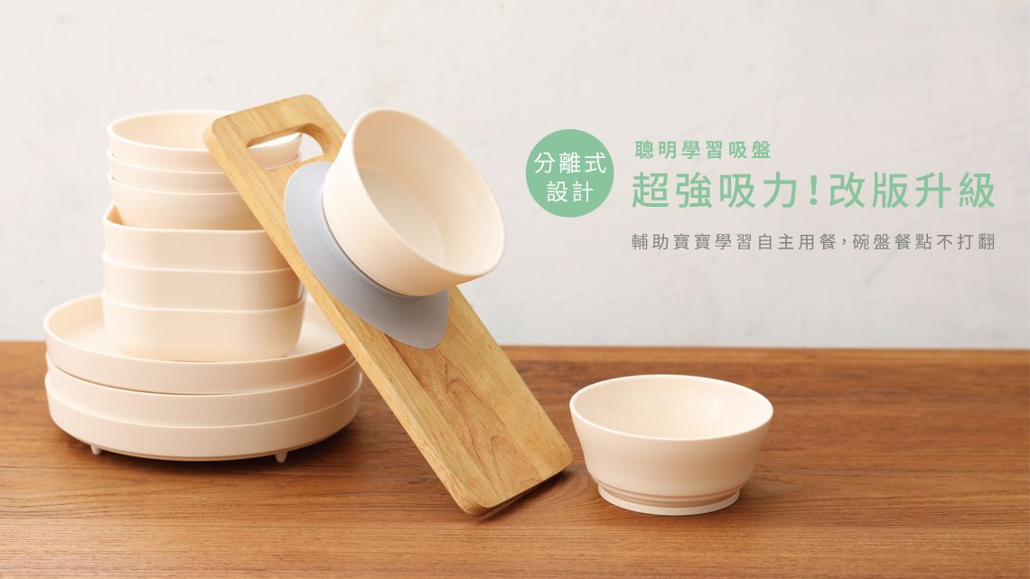 美國Miniware - 微兒天然寶貝用品系列-天然聚乳酸 麵包盤組-香草奶油