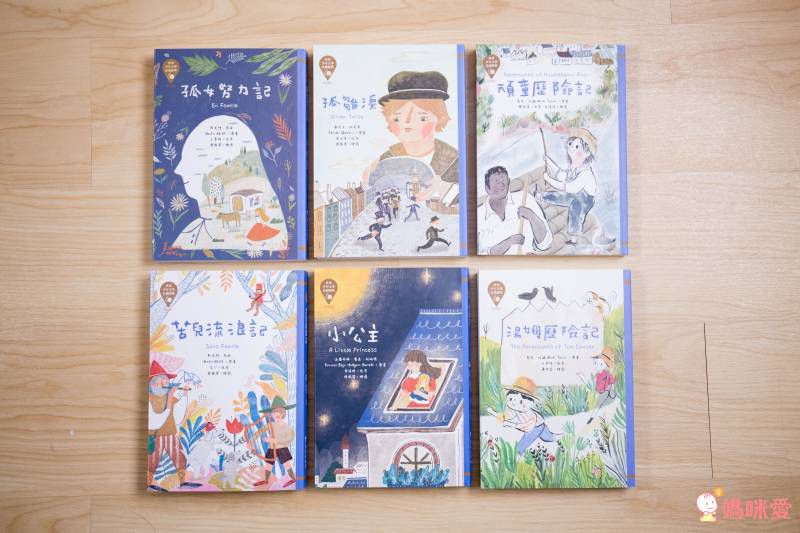 東方套書開箱☆經典必收☞ 福爾摩斯、世界經典文學、科學小百科