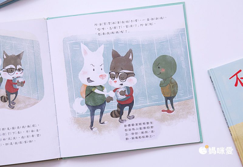 孩子最需要的安全教育繪本，一起約定危險行為絕不做